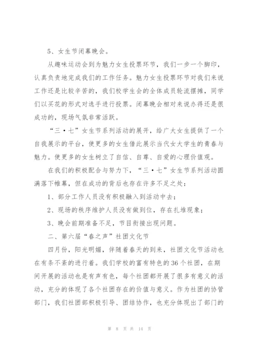 社团工作计划四篇.docx