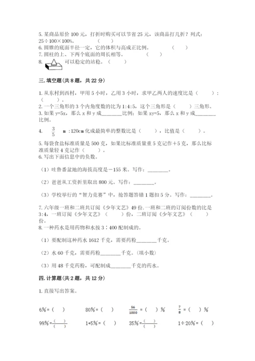 小升初数学期末测试卷【达标题】.docx