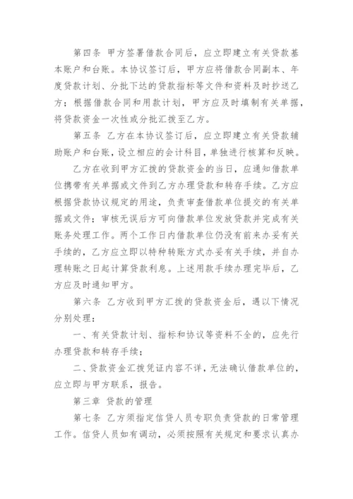 项目代管协议书.docx