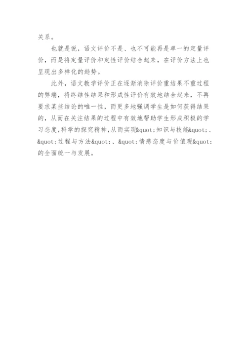 语文教学的本质与系统组成论文.docx