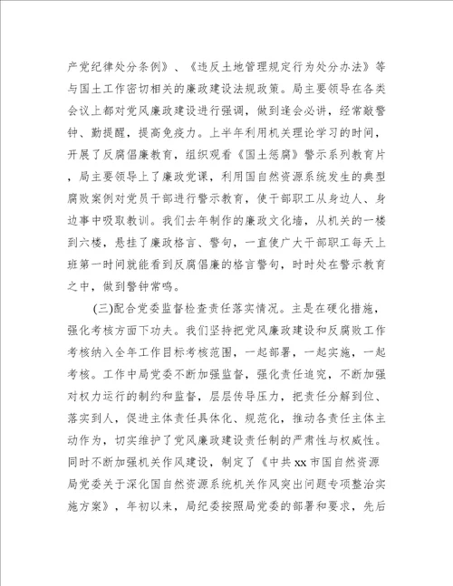 人社局2023年党建工作总结7篇