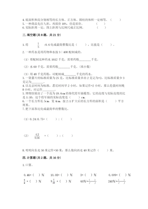 柳州市小升初数学测试卷完整答案.docx