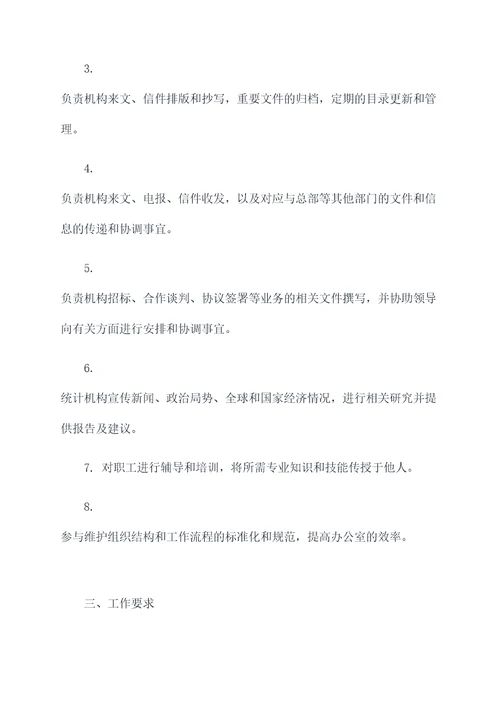 书记员的职责规章制度