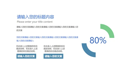 商务企业宣传手册汇报PPT模板