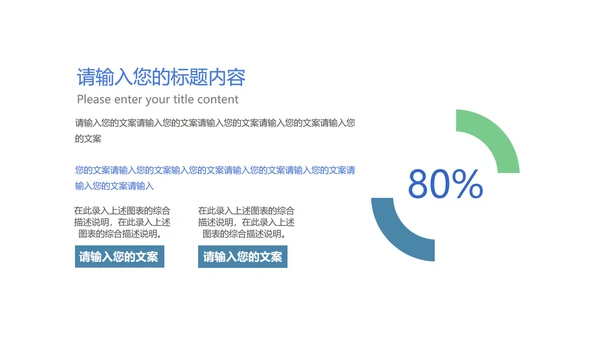 商务企业宣传手册汇报PPT模板