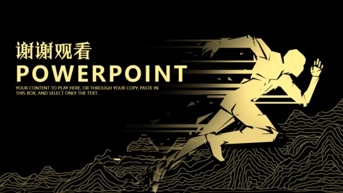 高端扁平风公司企业年度业绩汇报通用PPT模板
