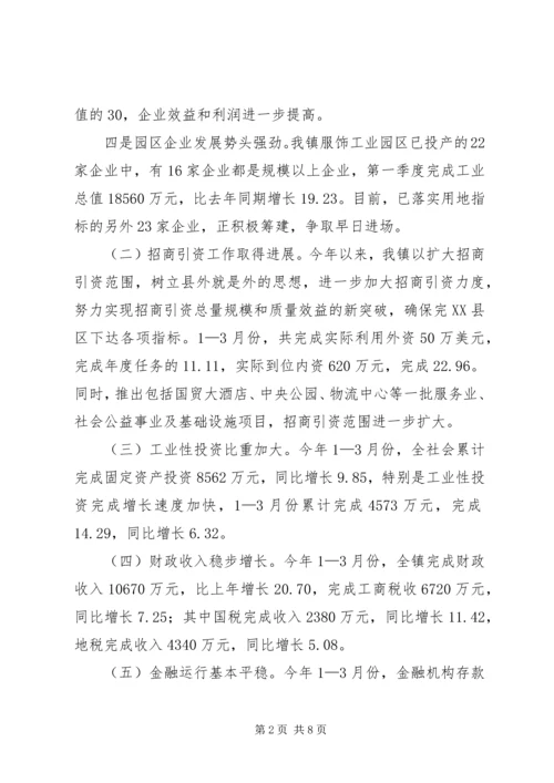 在全县工业经济运行情况分析会上的发言.docx