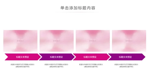 关爱儿童留守儿童爱心公益慈善PPT模板