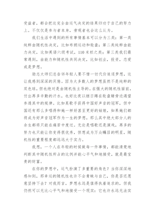 什么才算是有价值的努力议论文.docx