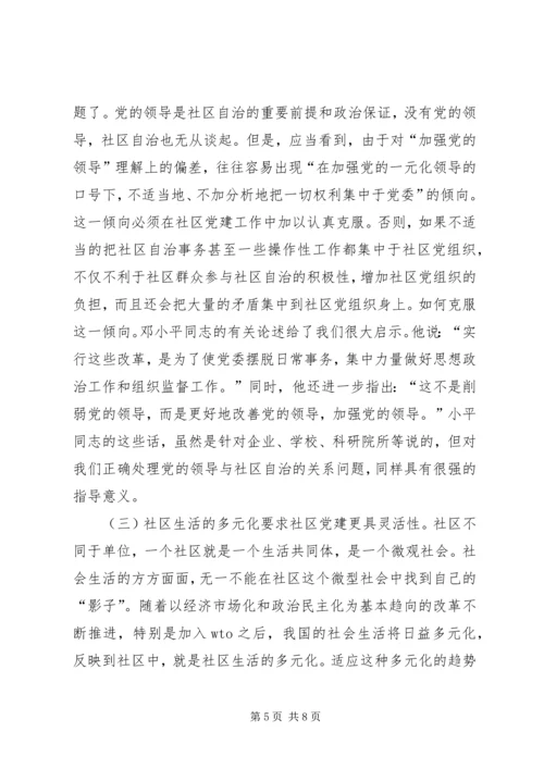 民政局基层党建工作调研报告.docx