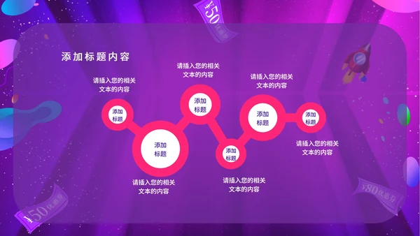 粉色扁平风电商双十一促销营销活动ppt模板