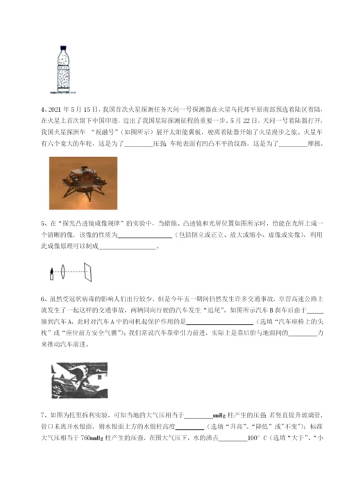 福建厦门市湖滨中学物理八年级下册期末考试专项测评试题（含详细解析）.docx