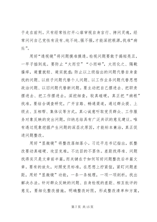 如何开好第二批主题教育专题组织生活会心得八篇.docx
