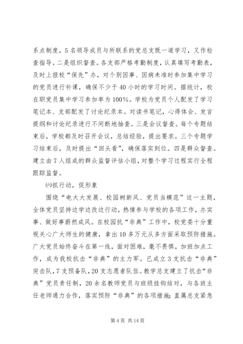 分析评议阶段的动员讲话 (7).docx