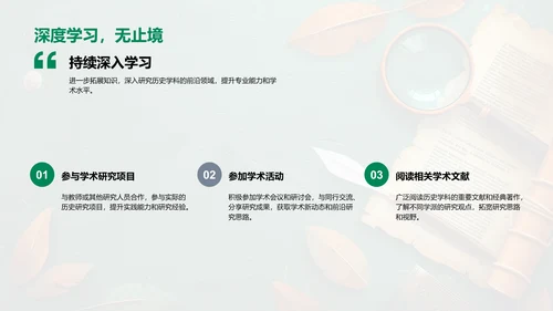 历史研究讲解PPT模板