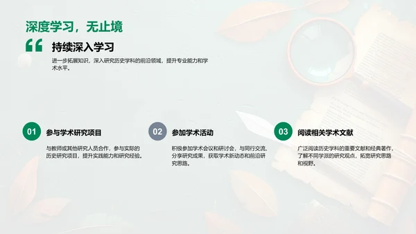 历史研究讲解PPT模板