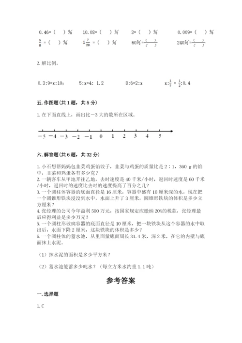 小升初六年级期末试卷有答案解析.docx