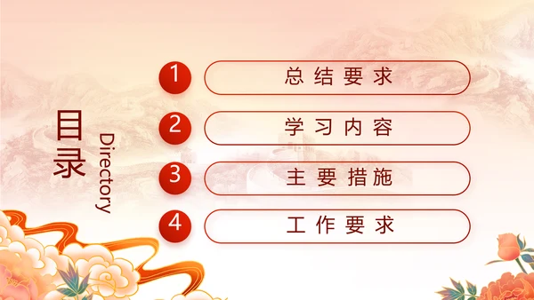 党支部党史学习党课工作总结动态PPT