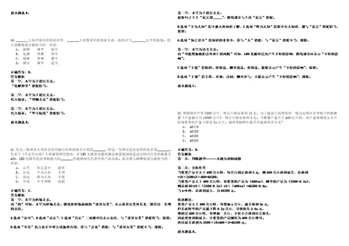 2023年04月陕西师范大学附属小学招考聘用笔试题库含答案解析0