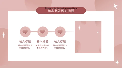 扁平渐变爱心教师节PPT模板