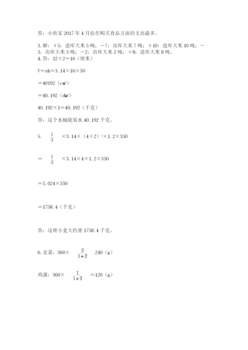 银川市兴庆区六年级下册数学期末测试卷完整版.docx