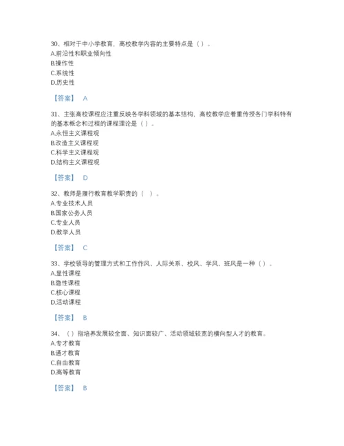 2022年国家高校教师资格证之高等教育学通关提分题库有答案.docx