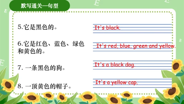 Module 4（复习课件）-2023-2024学年三年级英语上册期末核心考点集训（外研版三起）（共
