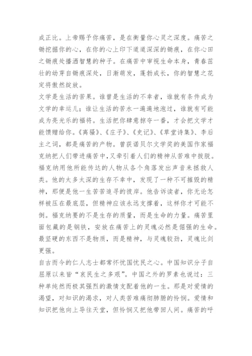 满分初中议论文作文800字.docx