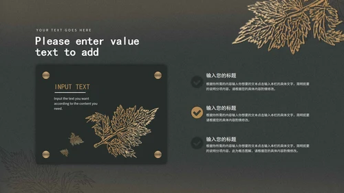暗色树叶工作总结PPT模板