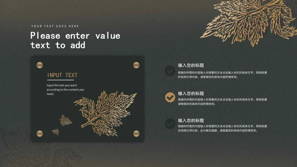 暗色树叶工作总结PPT模板