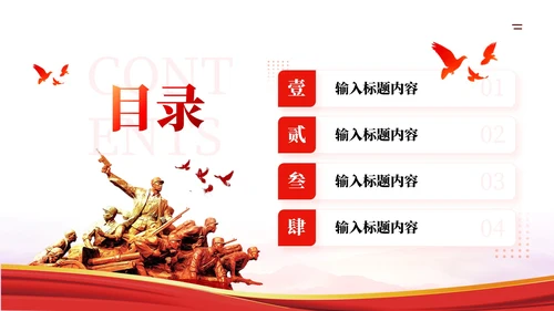 红色的党政风社会主义市场经济的理论PPT模板