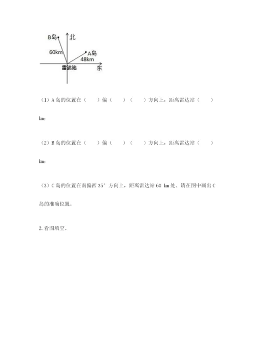 2022六年级上册数学期末考试试卷含完整答案（必刷）.docx