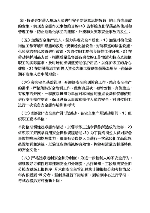 安全作文之煤矿安全质量承诺书