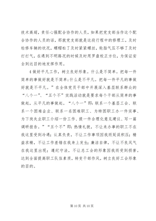 围绕中心服务大局不断加强和改进人大监督工作 (5).docx
