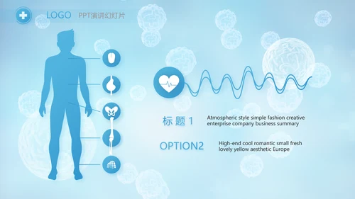 蓝色医疗医学细胞学工作总结PPT