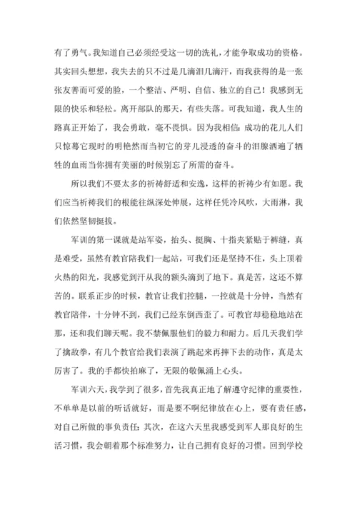 初一军训心得体会15篇（二） (2).docx