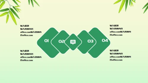 端午节粽子绿意山水通用PPT模板