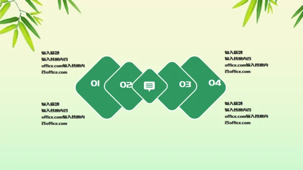 端午节粽子绿意山水通用PPT模板