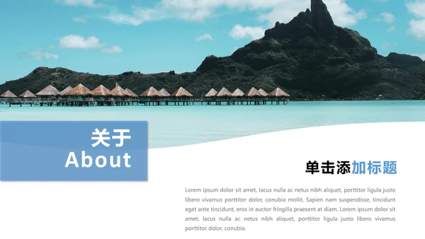 蓝色简约风夏日度假旅游行业宣传PPT模板