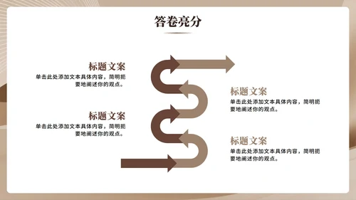棕色简约渐变商务风新员工自我介绍PPT模板