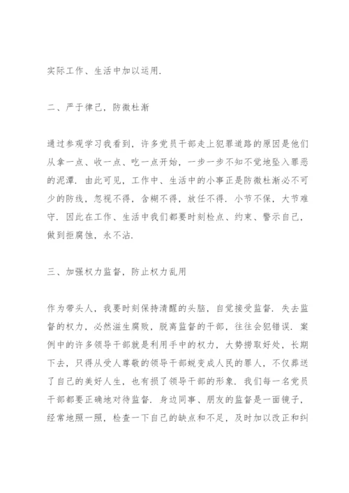 党风廉政警示教育心得体会范文5篇.docx