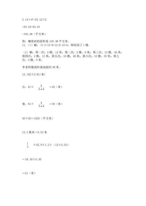 小升初数学应用题50道【综合题】.docx