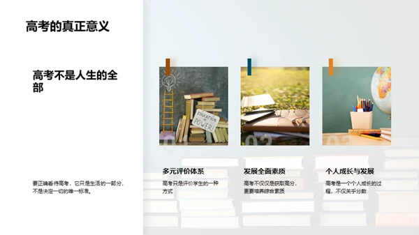 压力解析与应对