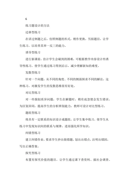 教师常用的教学方法集锦（精华）.docx