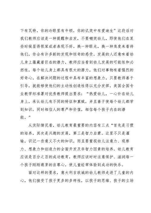 教师自我重点学习心得体会2022