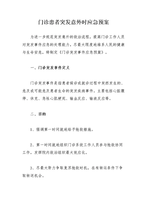 心理门诊相关规章制度