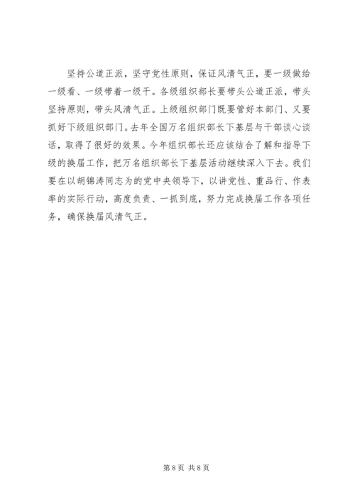 坚持党性原则心得体会.docx