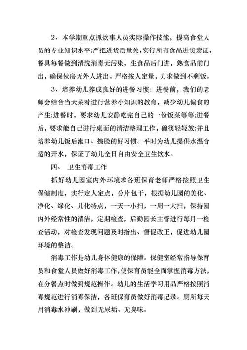 2022年幼儿园保健医生述职报告范文（一）.docx