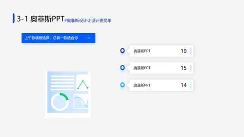 简约年中工作总结PPT