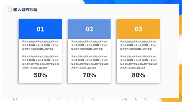 简约几何风学生毕业论文答辩汇报演讲PPT模板